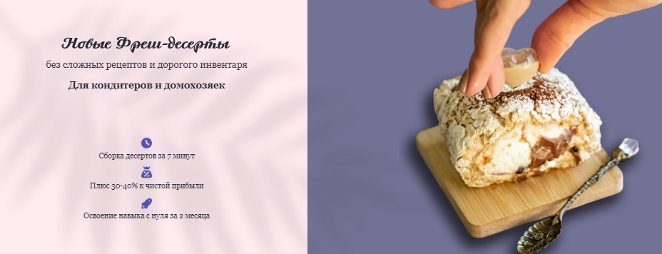 [Анна Гордеева] Новые Фреш-десерты (2022)_0.png